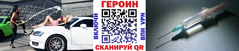 продажа наркотиков  Луза  ГЕРОИН VHQ 
