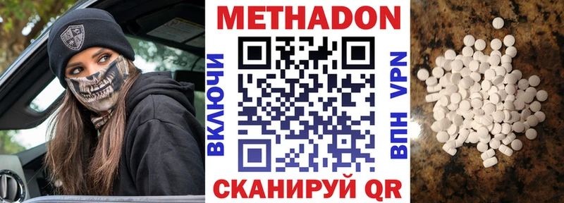 Метадон кристалл  Луза 